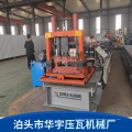 C/Utype steel structure frame purlin cold roll forming machine